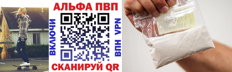 Alfa_PVP VHQ Железногорск-Илимский
