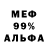 ЭКСТАЗИ 99% Artem Endera
