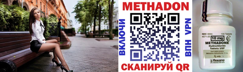 сколько стоит Железногорск-Илимский МЕТАДОН кристалл